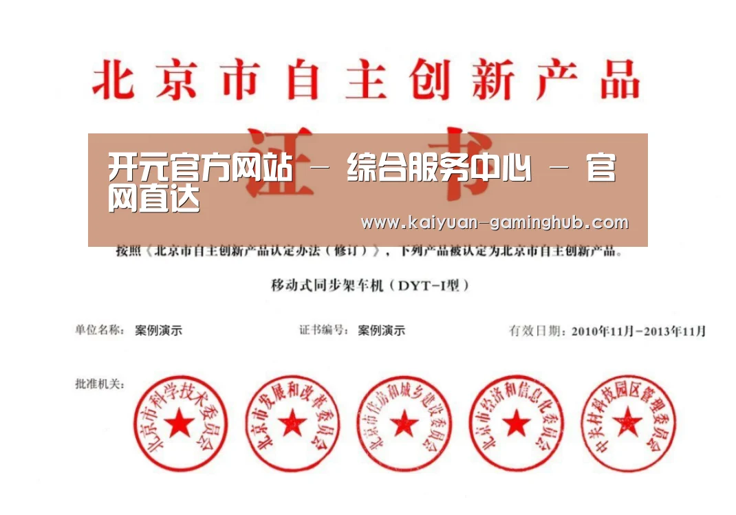 荣誉证书三(图1)