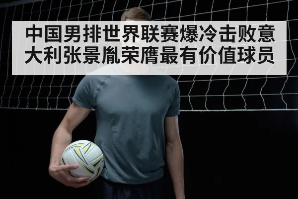 chinese volleyball player