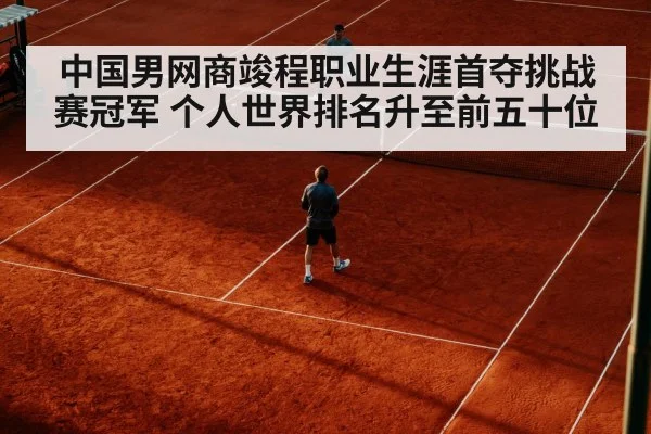 intense tennis match action