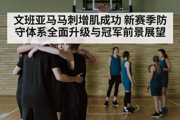 basketball team huddle